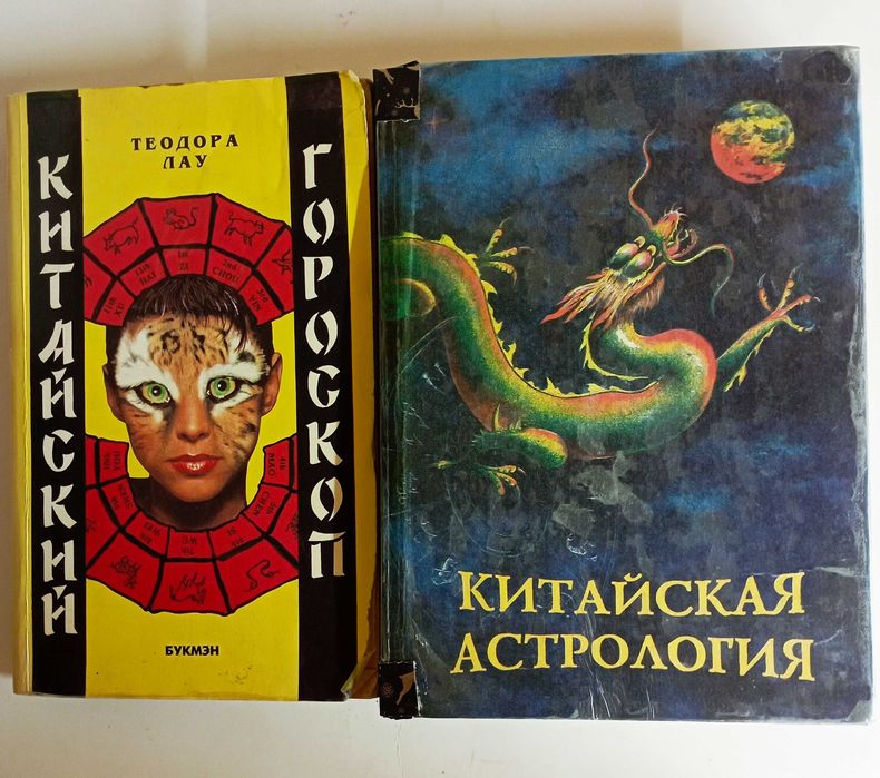 Даоcизм. Даосские секреты. Китайский эрос. 13 книг.