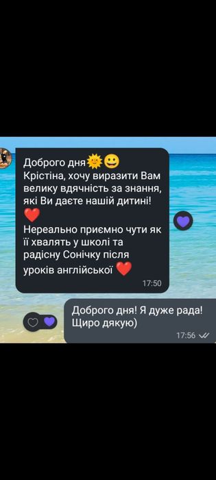 Репетитор англійської мови