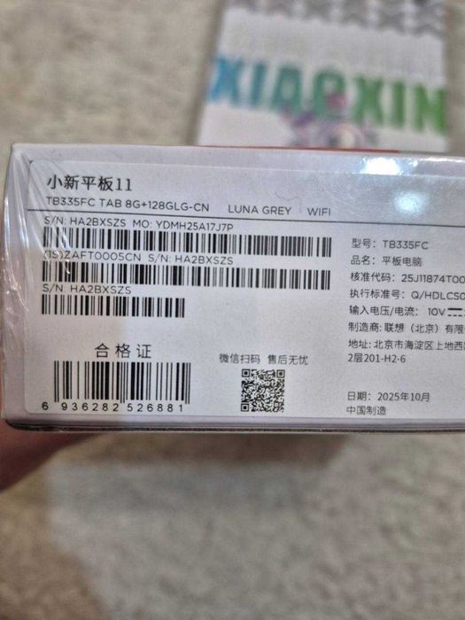 Планшет Lenovo Xiaoxin Pad 11" 2025 6/128Gb,Dimensity 6300,новий