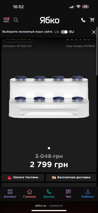 Подставка под стайлер Dyson