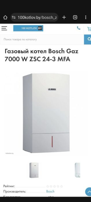 Газовий котел Bosch