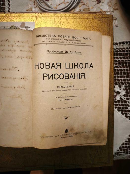 Продам книгу новая школа рисования