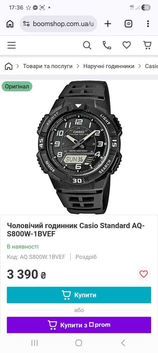 Годинник чоловічий Casio Оригінал