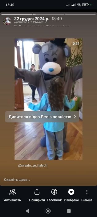 Костюм ведмедика Тедді