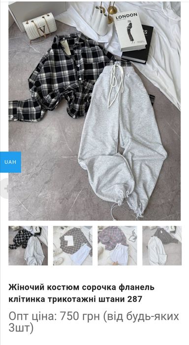 Костюм 42-44 новий