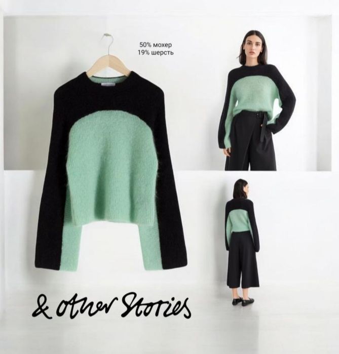 &other stories новый  свитер оверсайз из мохера