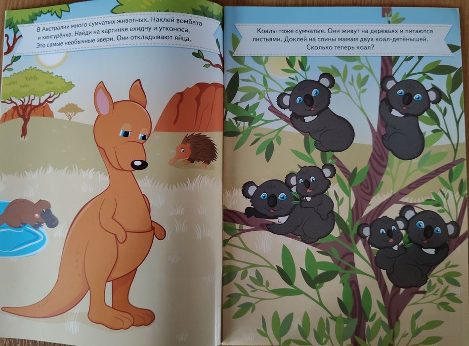 "Розвивальні наліпки для малят Їжачок" 3+ років