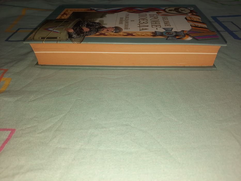 Белые бронепоезда в гражданской войне