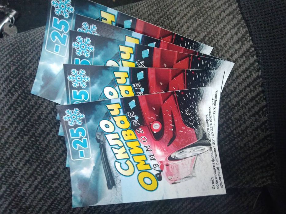 Баннер, наклейки, вывески,бороды, наружная реклама, визитки, флаера