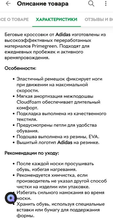Кросівки чоловічі adidas