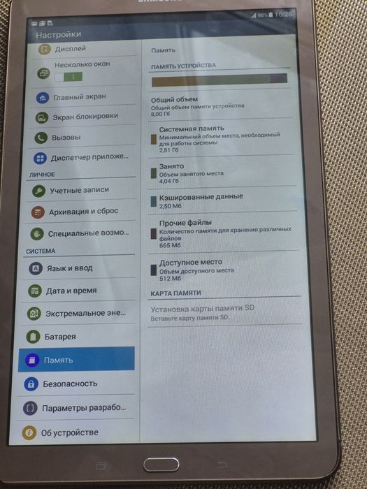 Samsung Galaxy Tab E