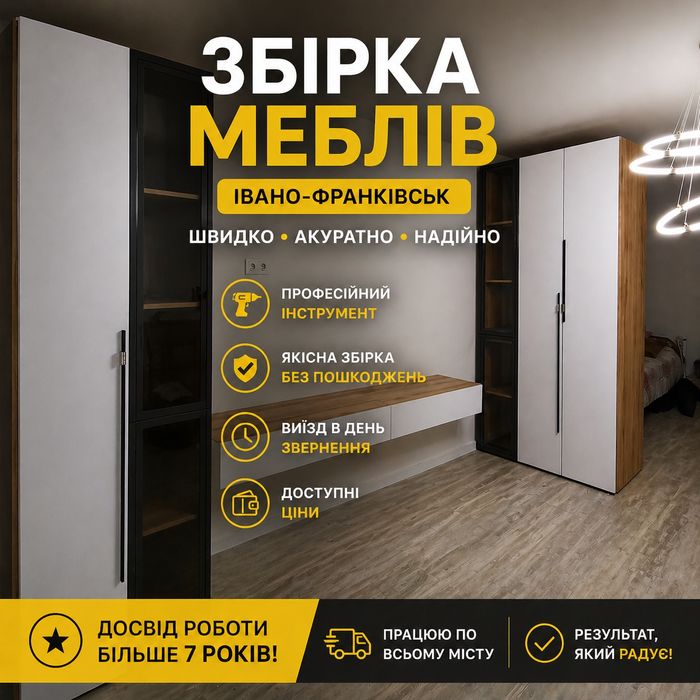 Збірка та монтаж меблів | Майстер на годину | Установка телевізора