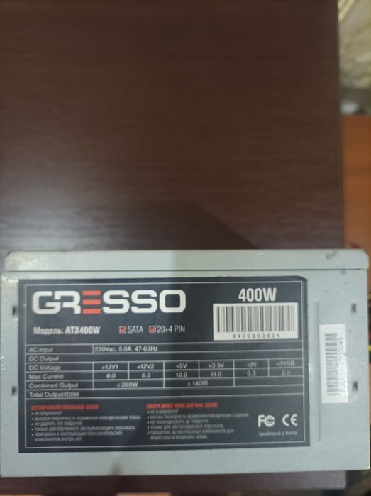 Продам БП gresso 400W