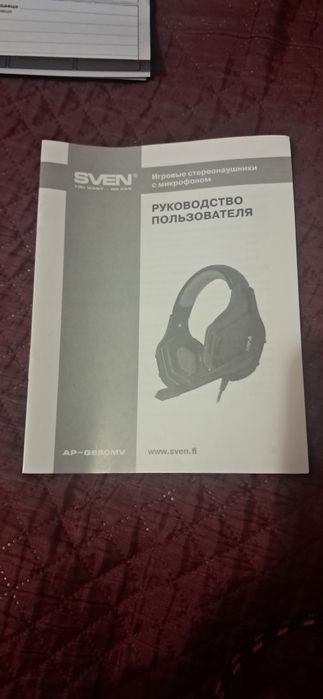 Наушники игровые SVEN AP-G850MW