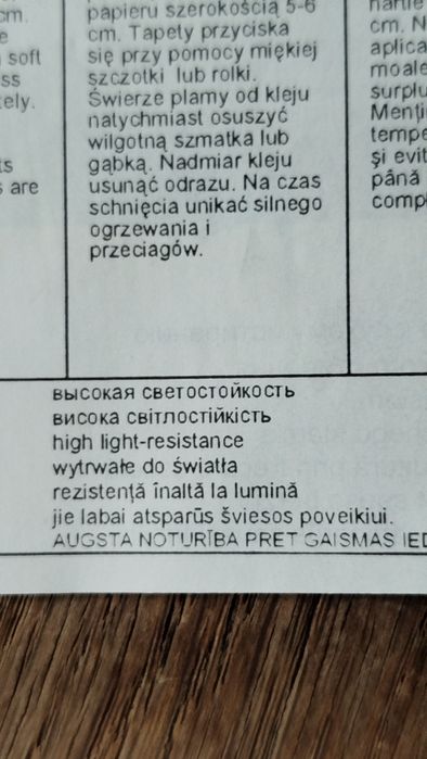 Шпалери,  Україна, нові, 4 рулона.Основа паперова. 2010-ті роки.