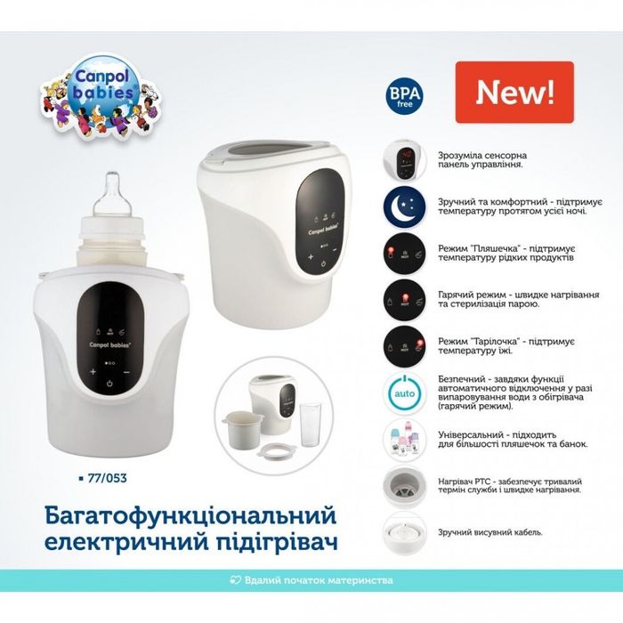 Підігрівач для пляшечок Canpol Babies