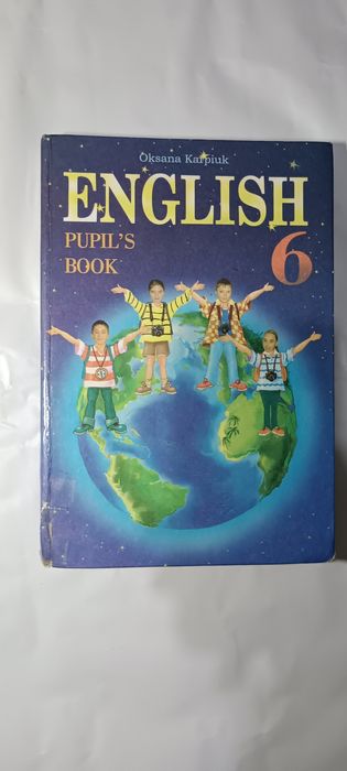 Англійська мова, Карпюк 6 клас