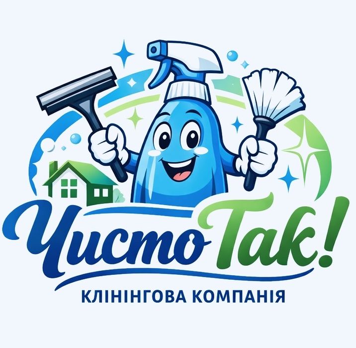 Прибирання. Хімчистка. Клінінг