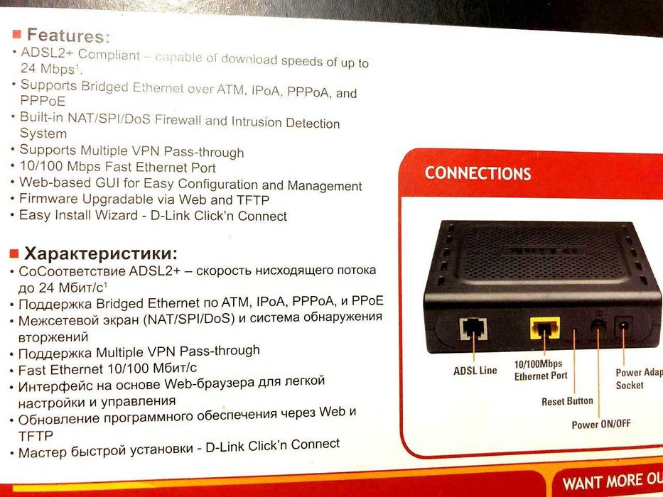 D-Link DSL-2500U роутер Ethernet маршрутизатор ADSL2+
