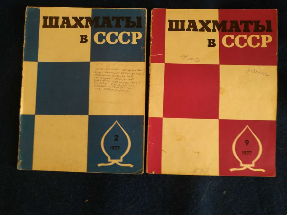 Журнали радянського періоду