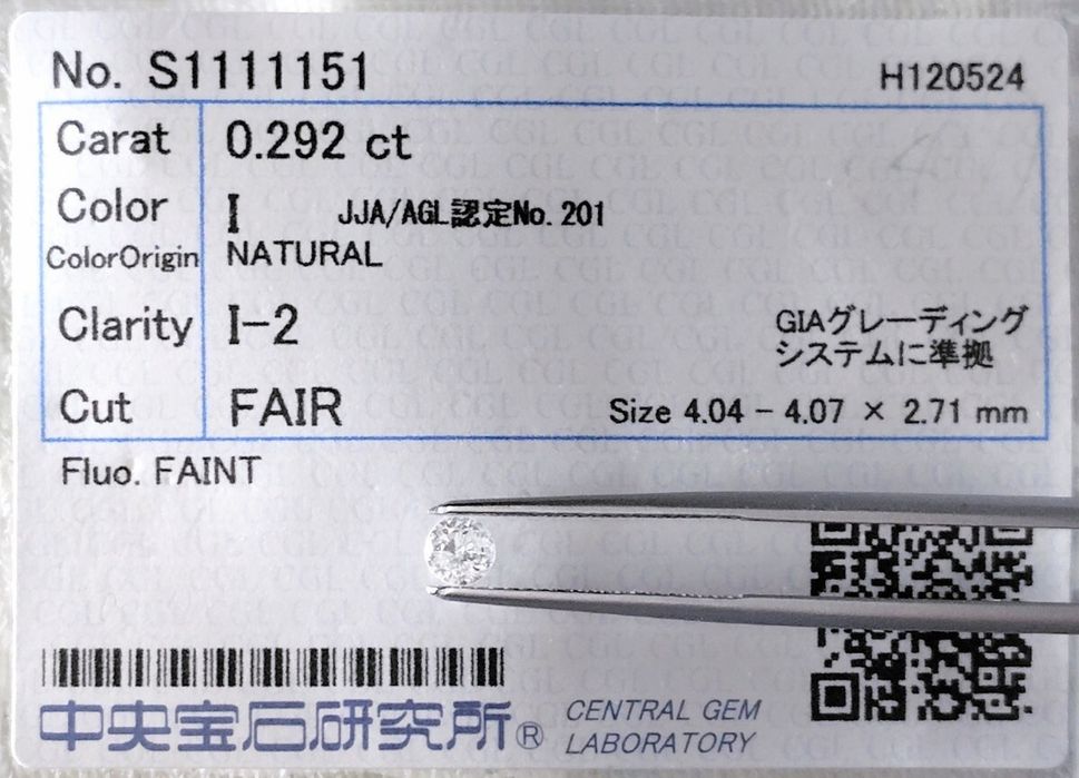 Диамант бриллиант 0.292 ct