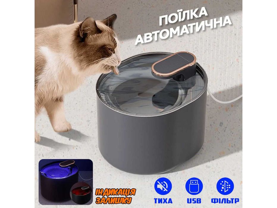 Автоматична поїлка для тварин 3 л безшумна з підсвічуванням
