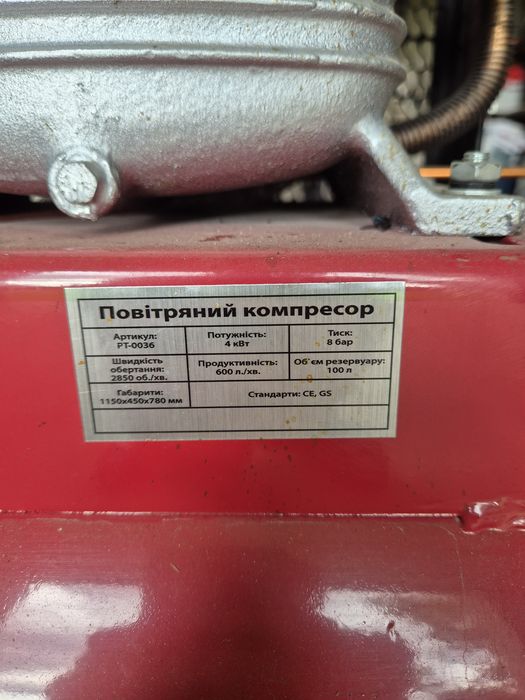 компресор INTERTOOL
