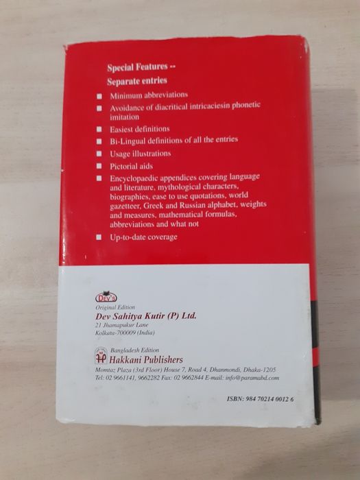 Dictionary English to Bengali