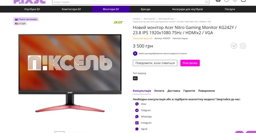 Монітор Aser KG242Y як новий