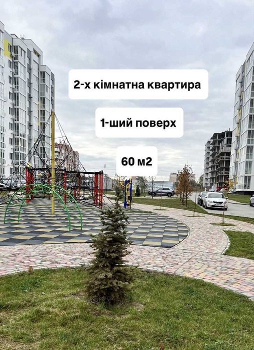 Двокімнатна квартира ЖК Пелюстковий на першому поверсі