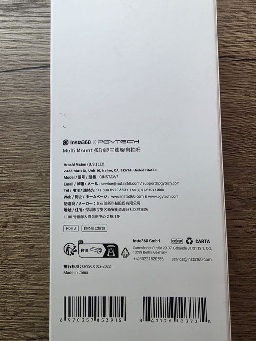 Монопод-штатив Insta360 Multi Mount