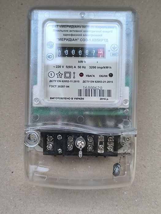 Счётчик для дома