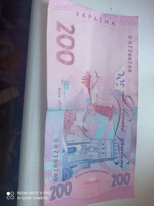 Красивий рідкісний номер