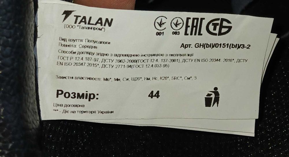 Черевики берці шкіряні