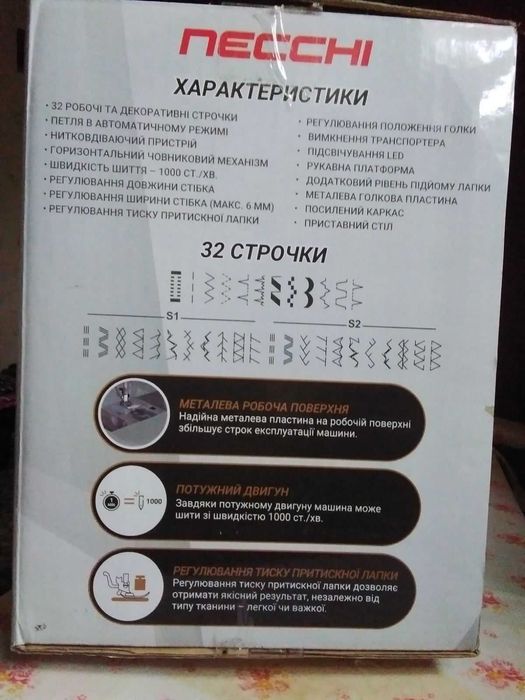 Швейна машина NECCHI f35