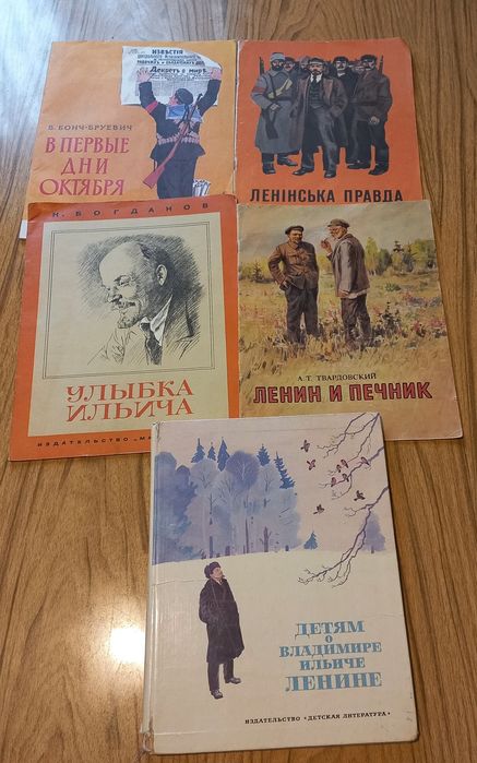 В. И. Ленин. Лот книг про В. Ленина