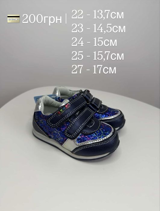 Кросівки дитячі 19-27р.