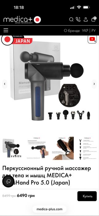 Перкуссионный ручной массажер MEDICA+ MassHand Pro 5.0 (Japan)