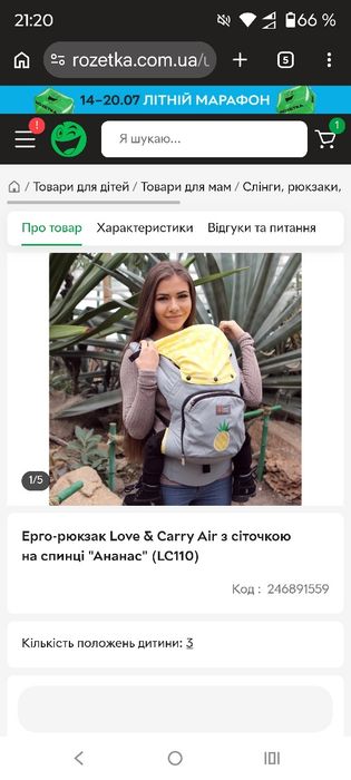 Ерго рюкзак love carry