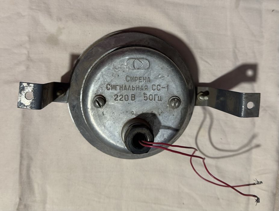 Ревун. Сирена сигнальная.