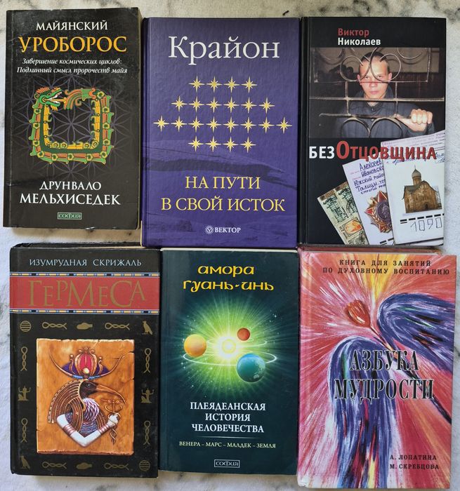 Езотерика, философия, духовное развитие.