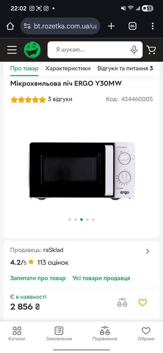 Микроволновка Ergo Y30MW 700W 20л