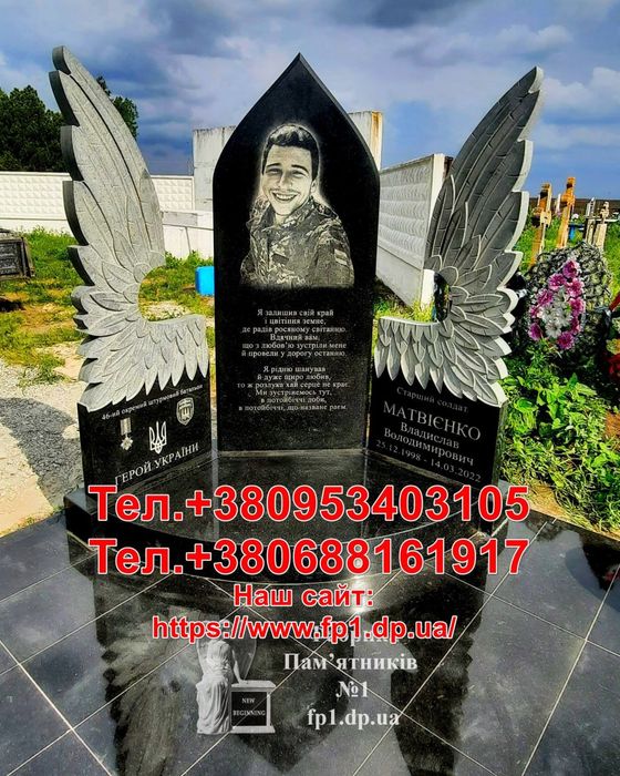Пам'ятники для війскових