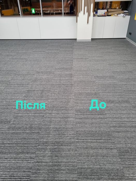 Виїзна хімчистка ковроліну та м'яких меблів