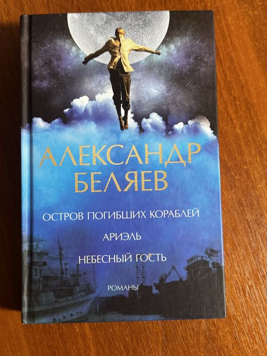 Остров погибших короблей