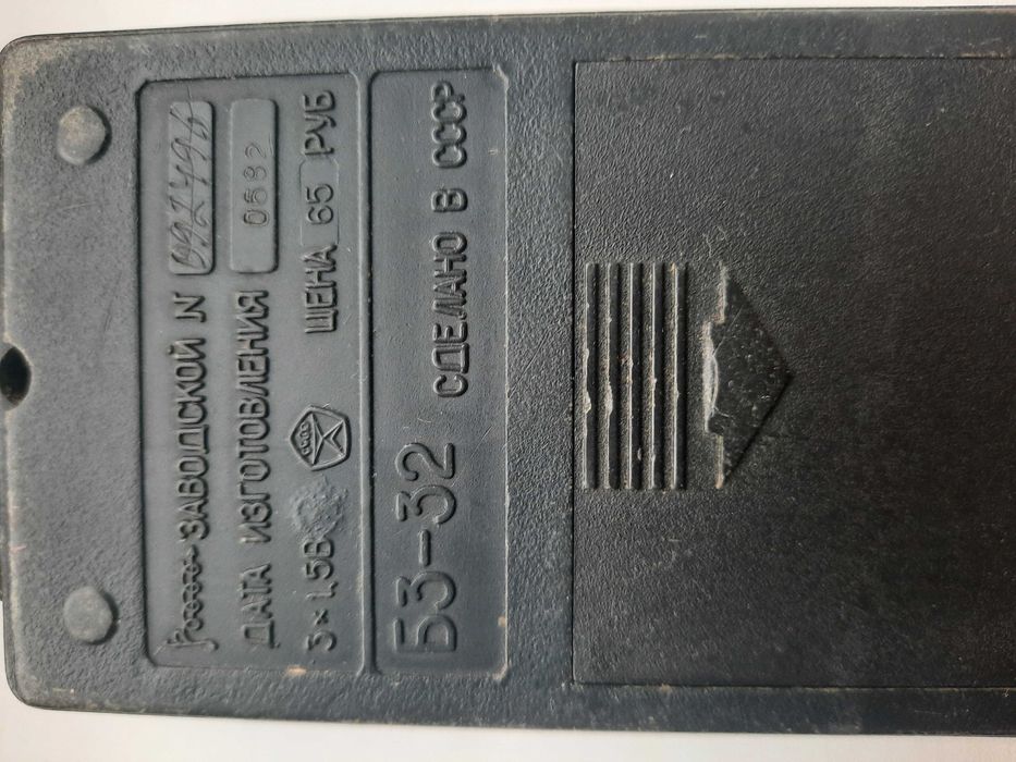 Калькулятор СРСР б3-32 82р.в.