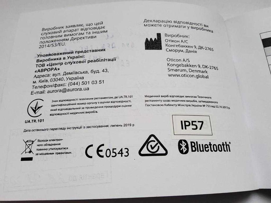 Слуховой Аппарат Oticon GET BTE P 13. Артикул: 113145