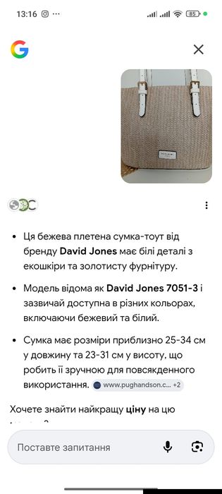 Сумка жіноча фірмова