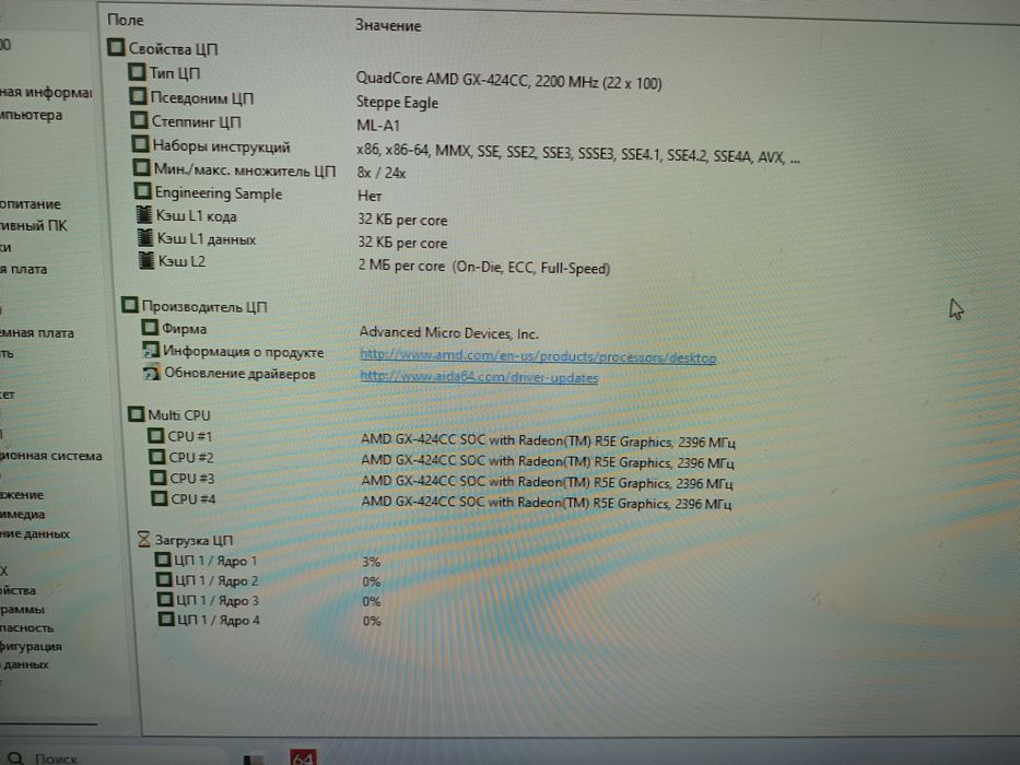 МиниПК неттоп тонкий клиент IGEL M340C AMD GX-424CC 4Gb DDR3 120Gb SSD