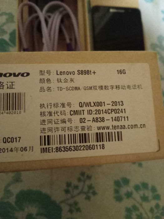 Смартфон леново.